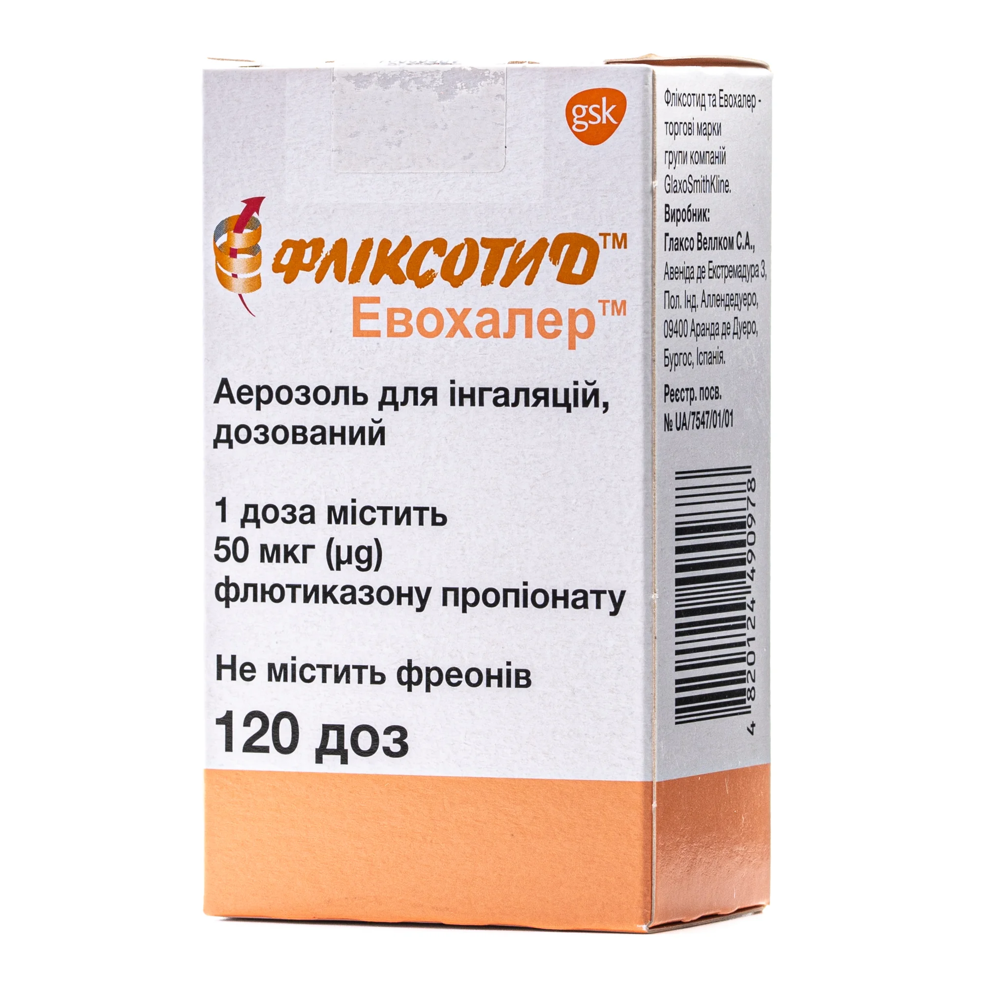 Фліксотид аерозоль при астмі по 50 мкг/дозу, 120 доз
