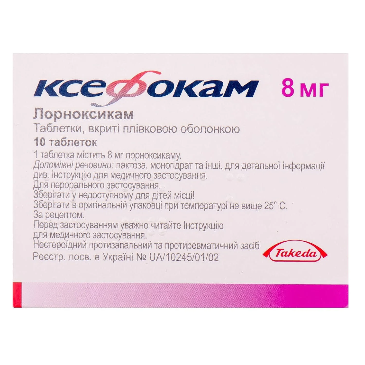 Ксефокам таблетки 8 мг 10 таб. Ксефокам 10мг таблетки. Лорноксикам таблетки 8 мг. Ксефокам (таб.п.п/о 8мг n10 Вн ) Такеда ГМБХ-Германия. Цена уколов ксефокам 5 ампул