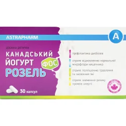 Канадський йогурт Розель капс. 300мг №30