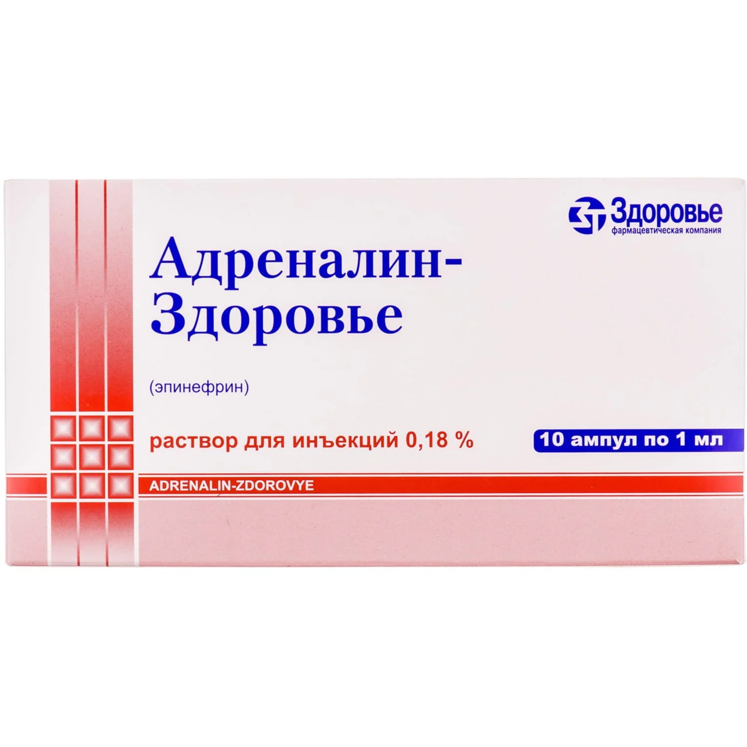 Адреналін-Здоров'я розчин для ін'єкцій по 1 мл в ампулах, 0,18%,  10 шт.: інструкція, ціна, відгуки, аналоги. Купити Адреналін-Здоров'я  розчин для ін'єкцій по 1 мл в ампулах, 0,18%, 10 шт. від Здоров'я  Україна