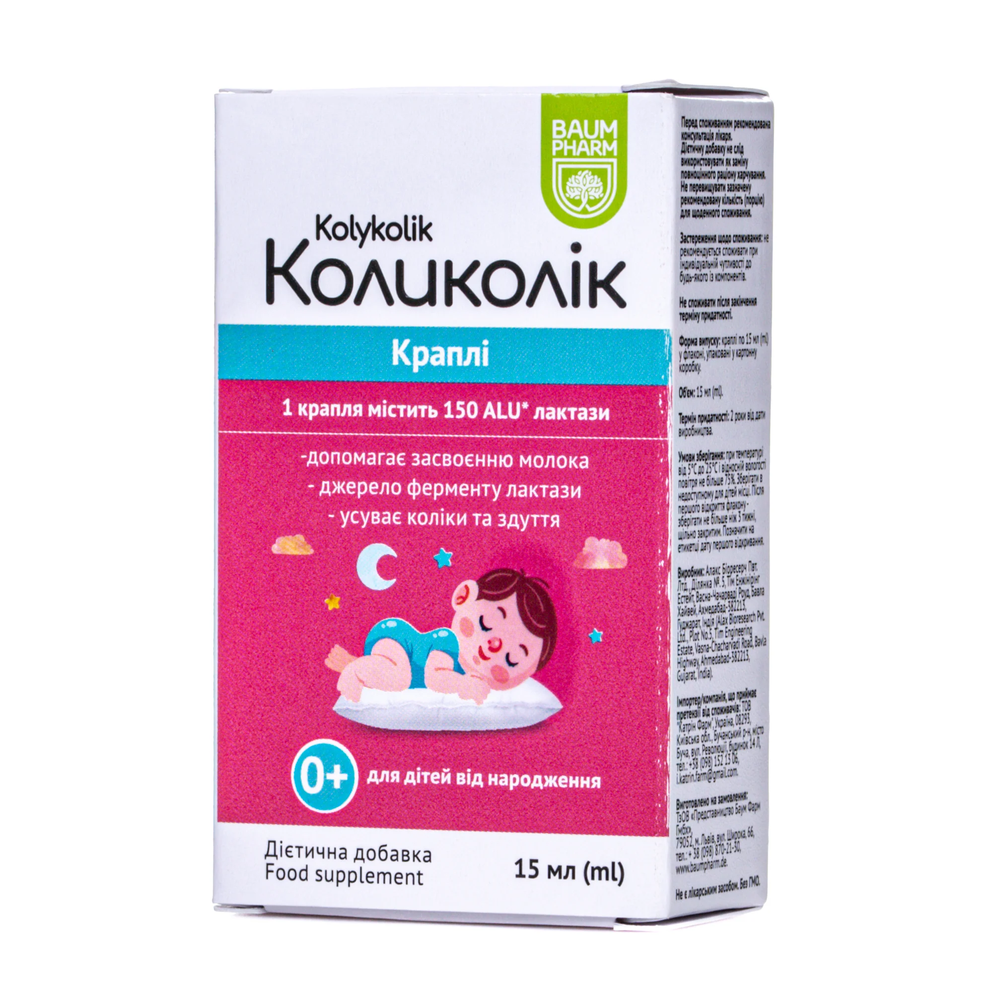 Коликолік краплі, 15 мл - Баум Фарм