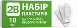 Пластир 2В на полімерній основі прозорі №10