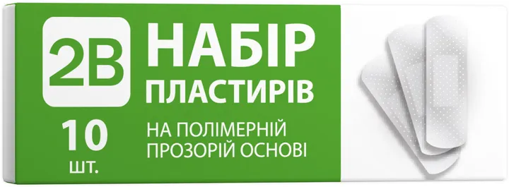 Набір пластирів 2В на полімерній полімерній прозорій основі 1.9 х 7.2 см, 10 шт.