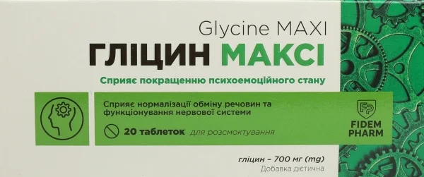 Глицин Макси таблетки для рассасывания по 700 мг, 30 шт.