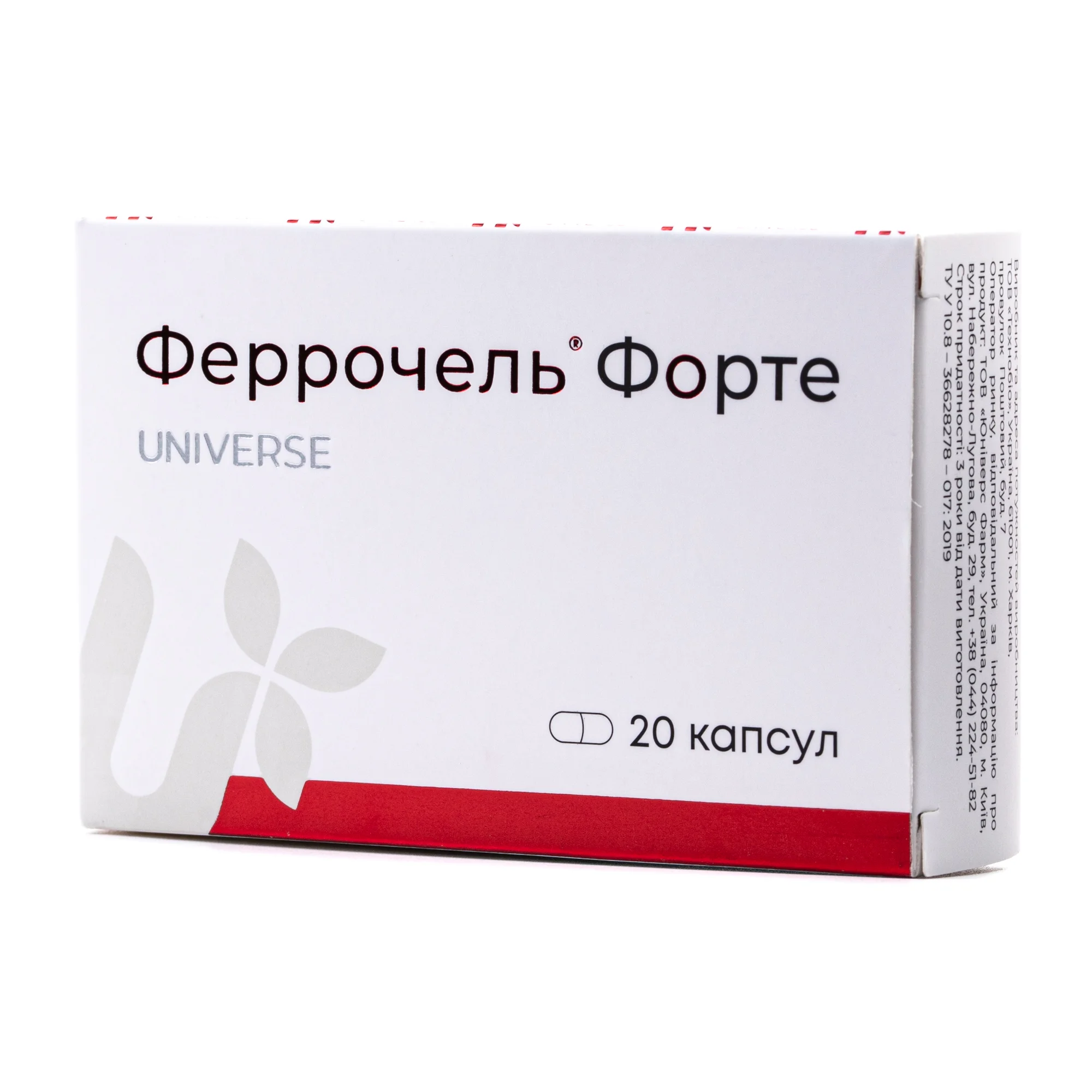 Феррочель форте капсули по 300 мг, 20 шт.