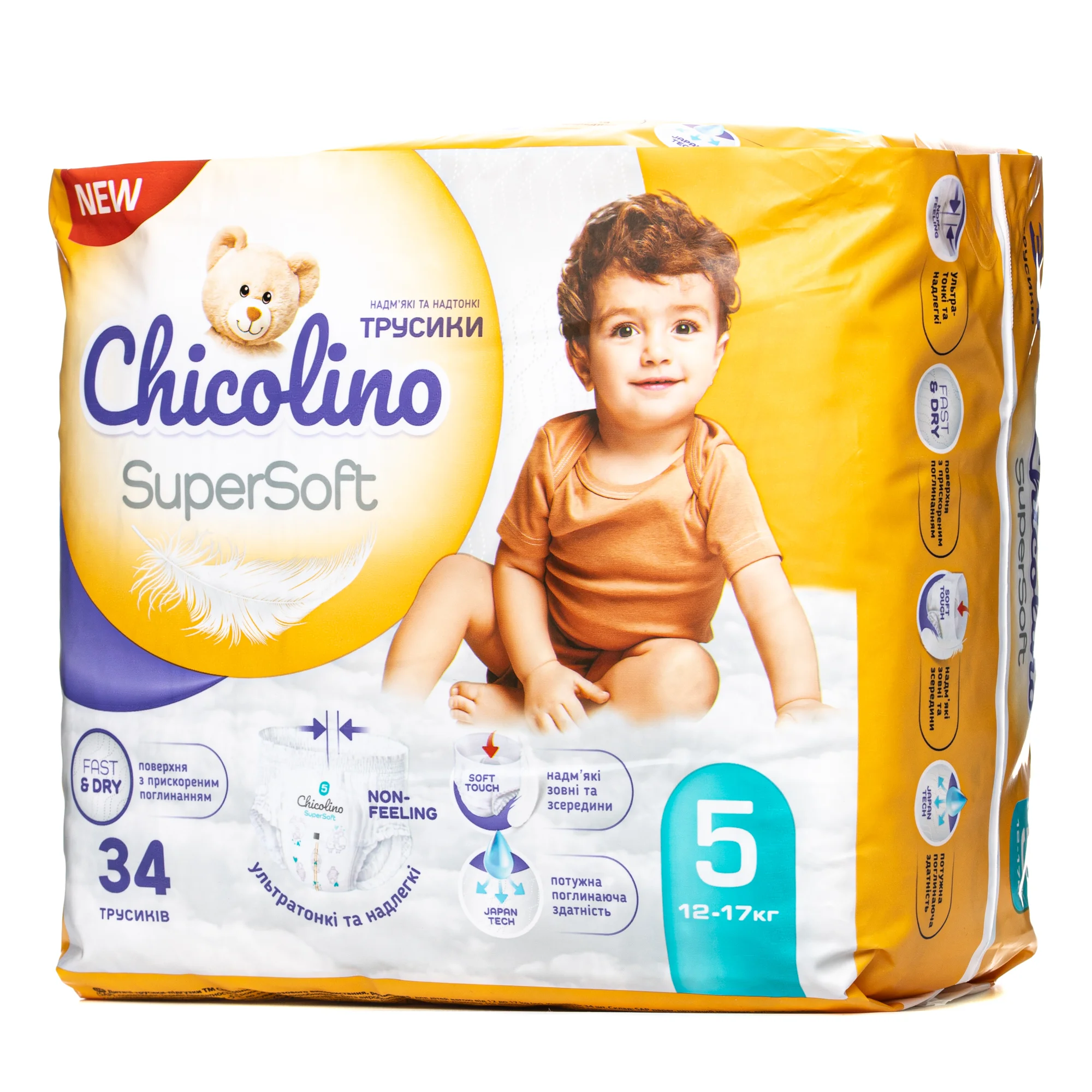 Підгузники-трусики Chicolino (Чіколіно) 5, 11-27 кг, 34 шт.
