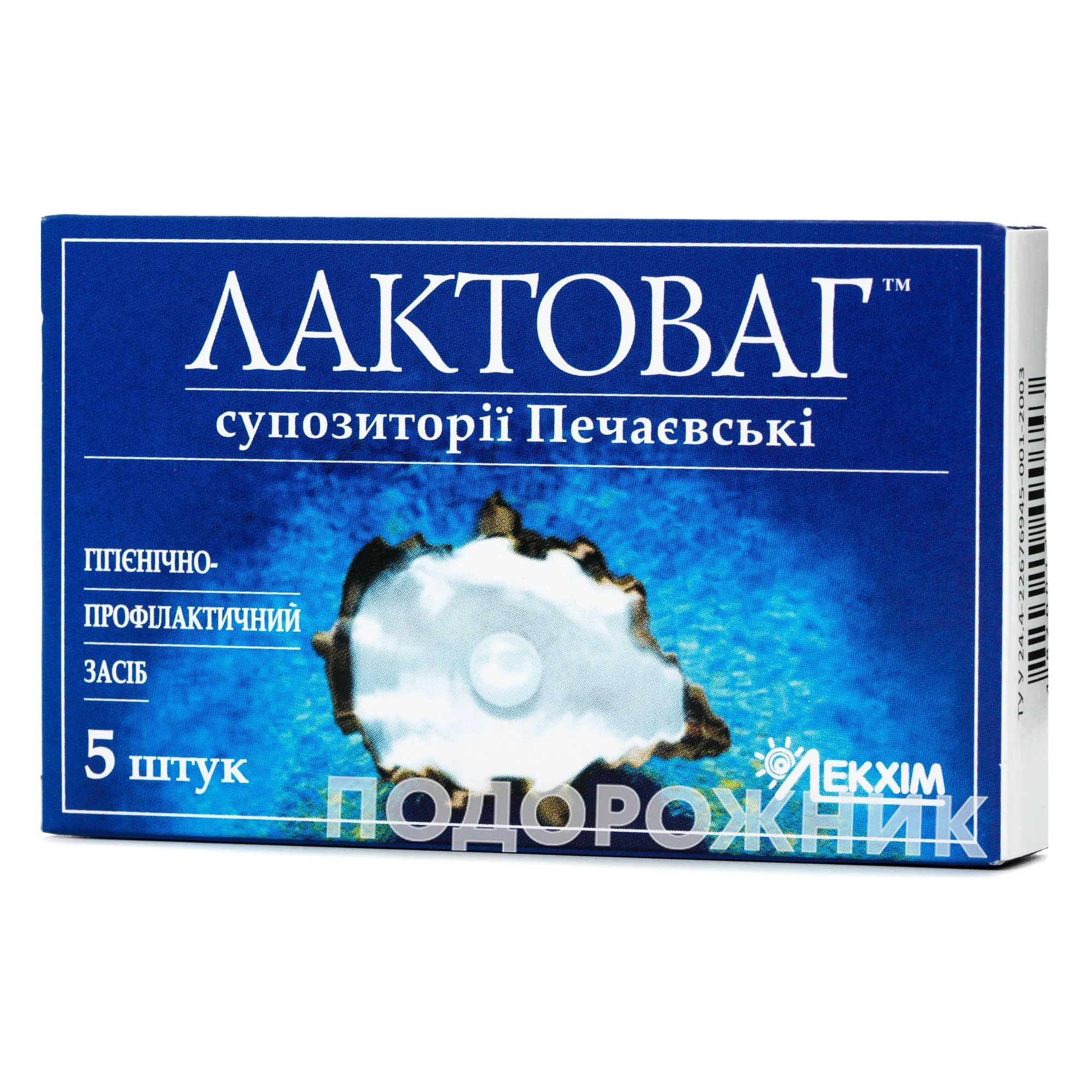 Лактоваг супозиторії Печаєвські вагінальні, 5 шт.