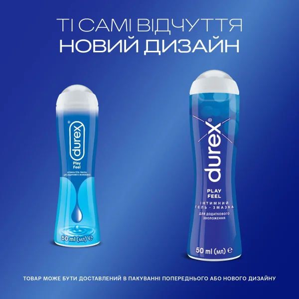 Гель-лубрикант Durex Play Massage 2 in 1 Sensual с Иланг-Илангом, 200 мл