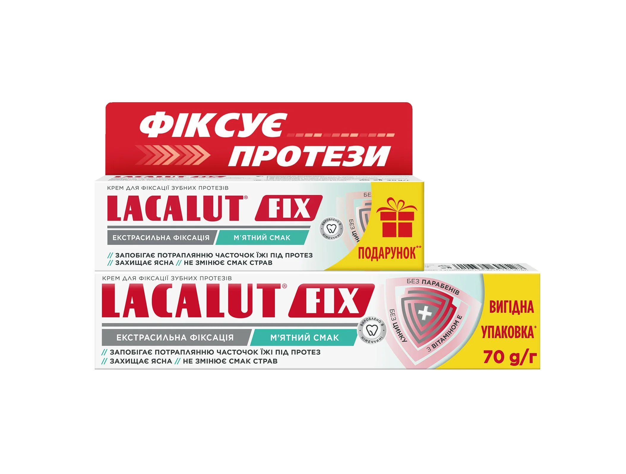 Зубний крем Lacalut (Лакалут) Fix М’ятний 70 г + 40 г у подарунок