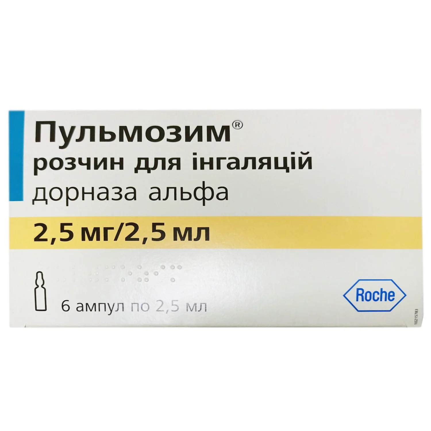 Пульмозим розчин для інгаляцій 2,5 мг/2,5 мл, 6 шт.