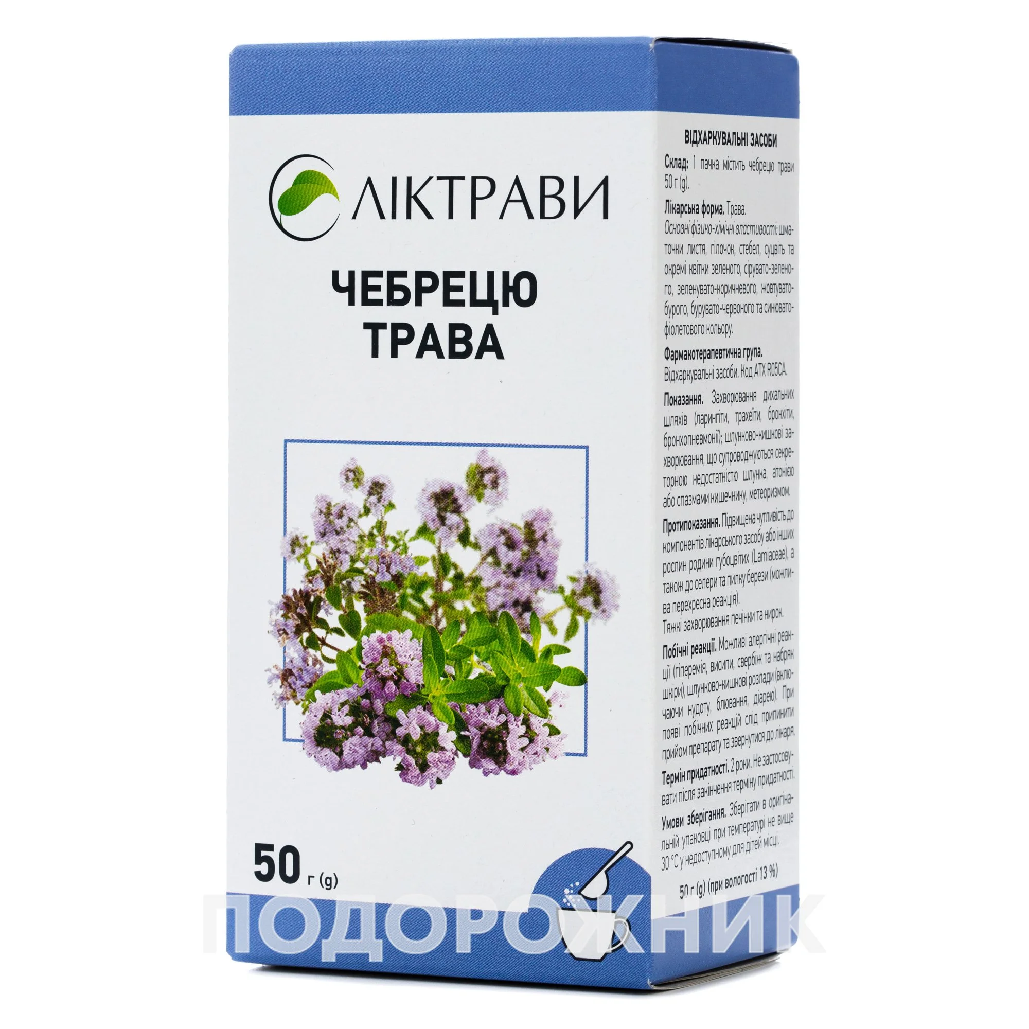 Чебрецю трава, 50 г