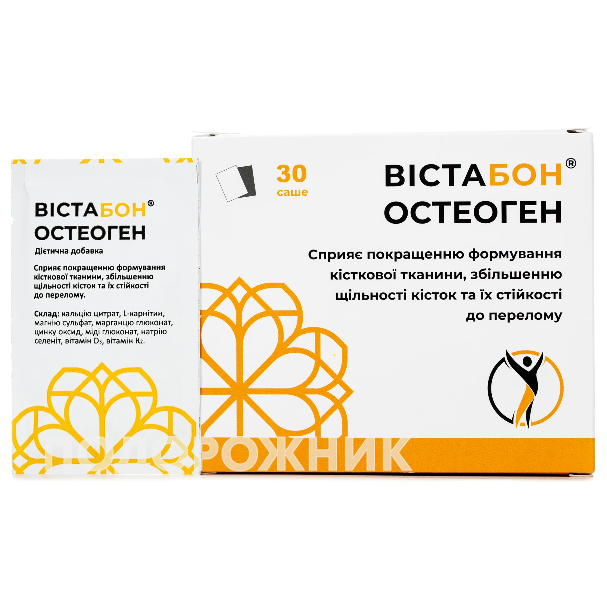 ВістабонОстеогендієтичнадобавкадлякістковоїтканини,усашепо5г,30шт.:інструкція,ціна,відгуки,аналоги.КупитиВістабонОстеогендієтичнадобавкадлякістковоїтканини,усашепо5г,30шт.відЛімХелз,ІталіявУкраїні:Київ,Харків,Одеса|Подорожник