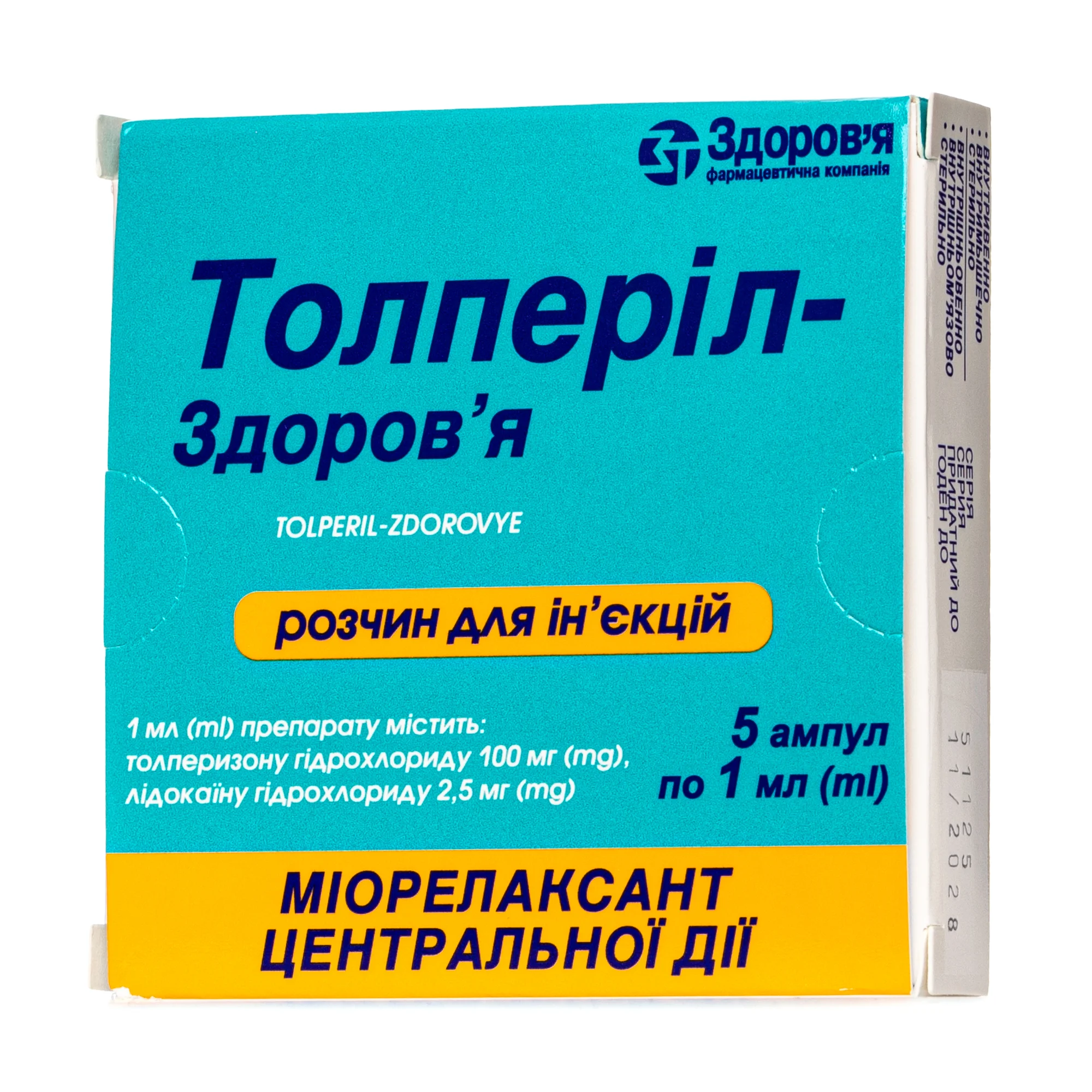 Толперіл-Здоров’я розчин для ін’єкцій, ампули по 1 мл, 5 шт.
