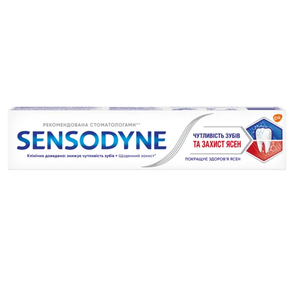 Зубная паста Сенсодин (Sensodyne) Чувствительность зубов и защита десен, 75 мл