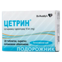 Цетрин таблетки від алергії по 10 мг, 20 шт.