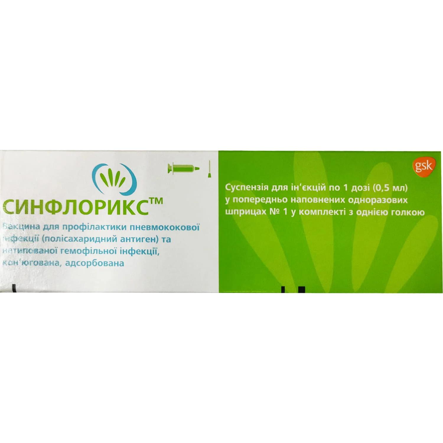 Сінфлорікс суспензія для ін’єкцій по 0,5 мл у шприці, 1 доза