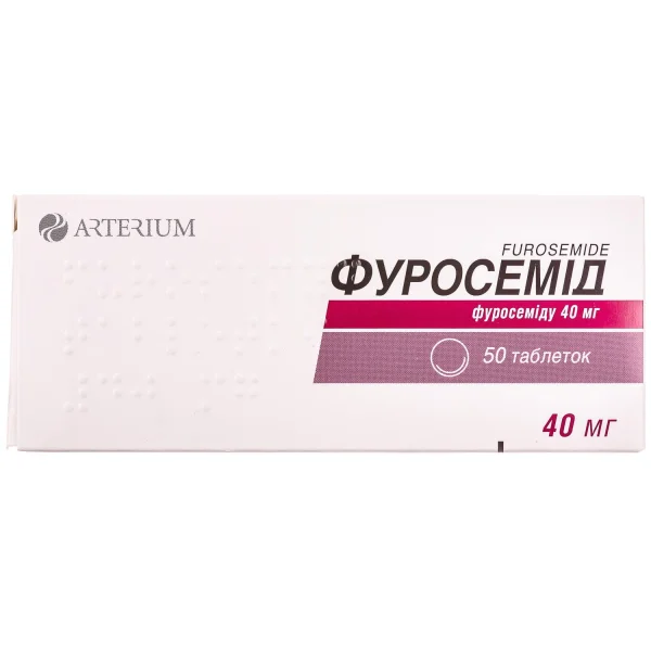 Фуросемід у таблетках по 40 мг, 50 шт.