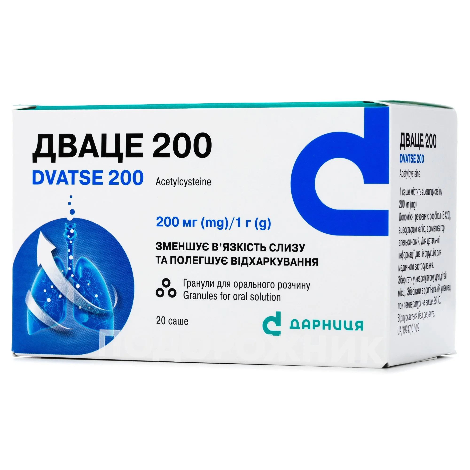 Дваце 200 (Dvatse 200) гранули для орального розчину 200 мг/1, 20 шт.
