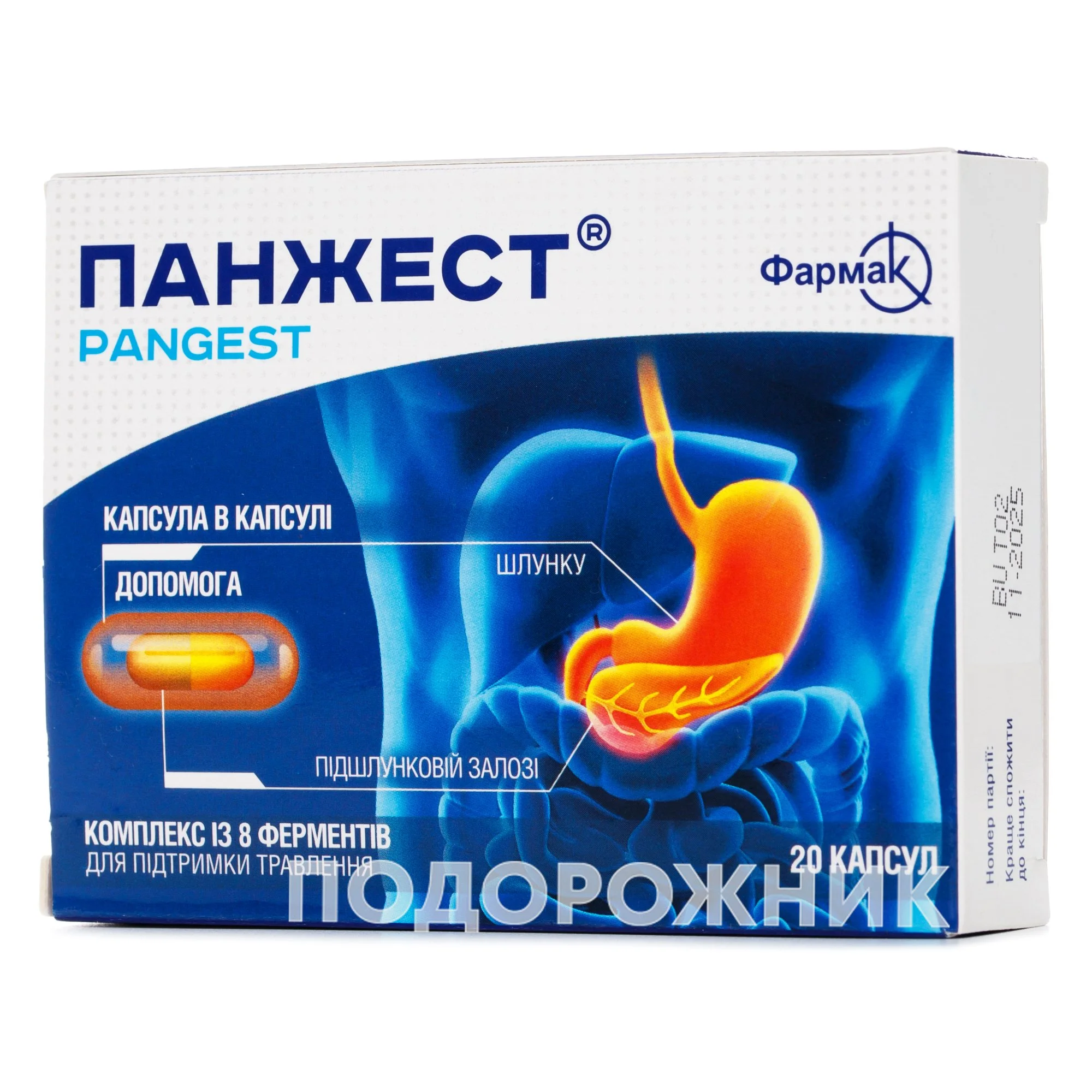 Панжест капсули, 20 шт.
