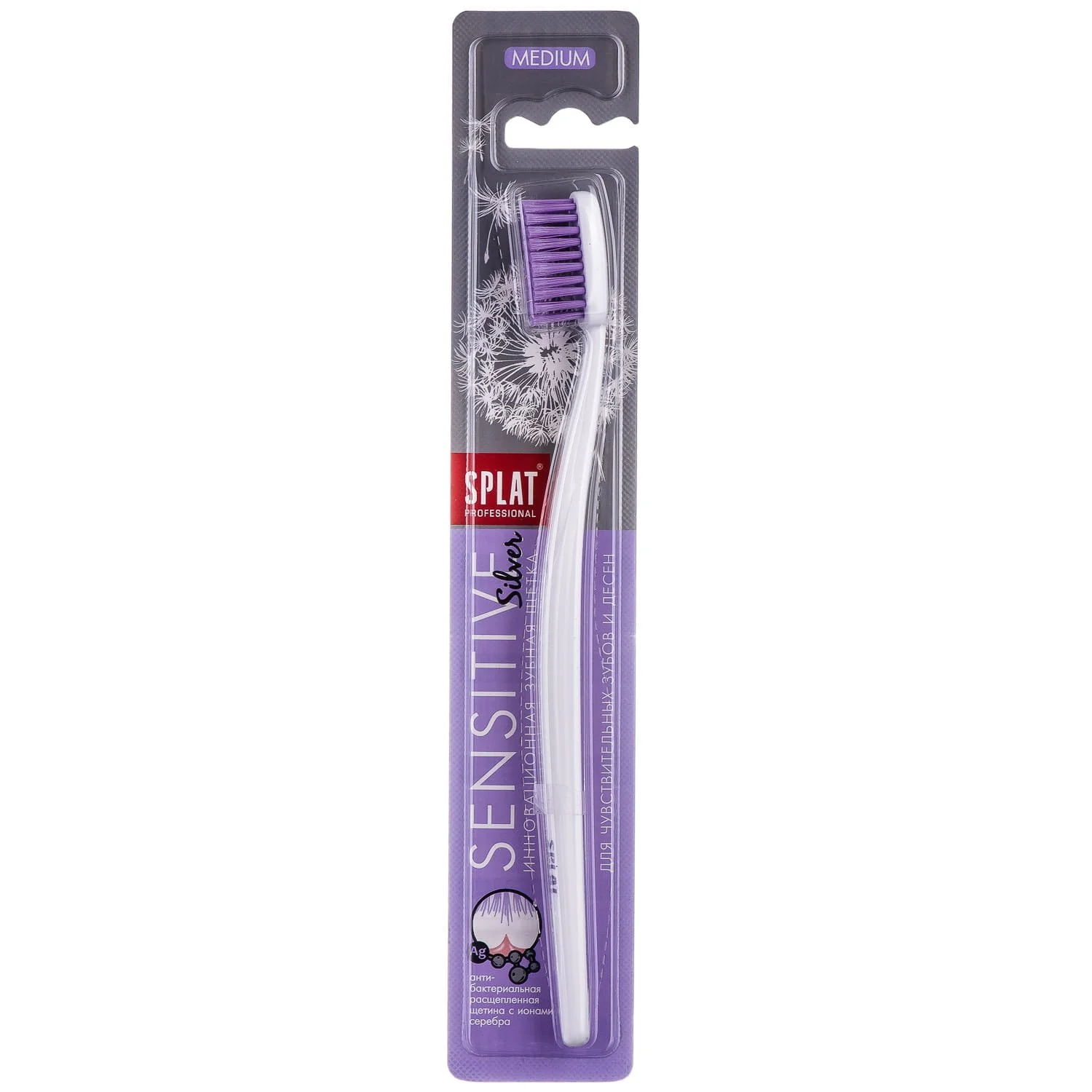 Зубна щітка Сплат (Splat) Professional Sensitive Medium середня, 1 шт.