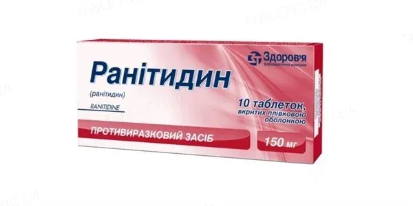 Ранітидин таблетки по 150 мг, 10 шт.