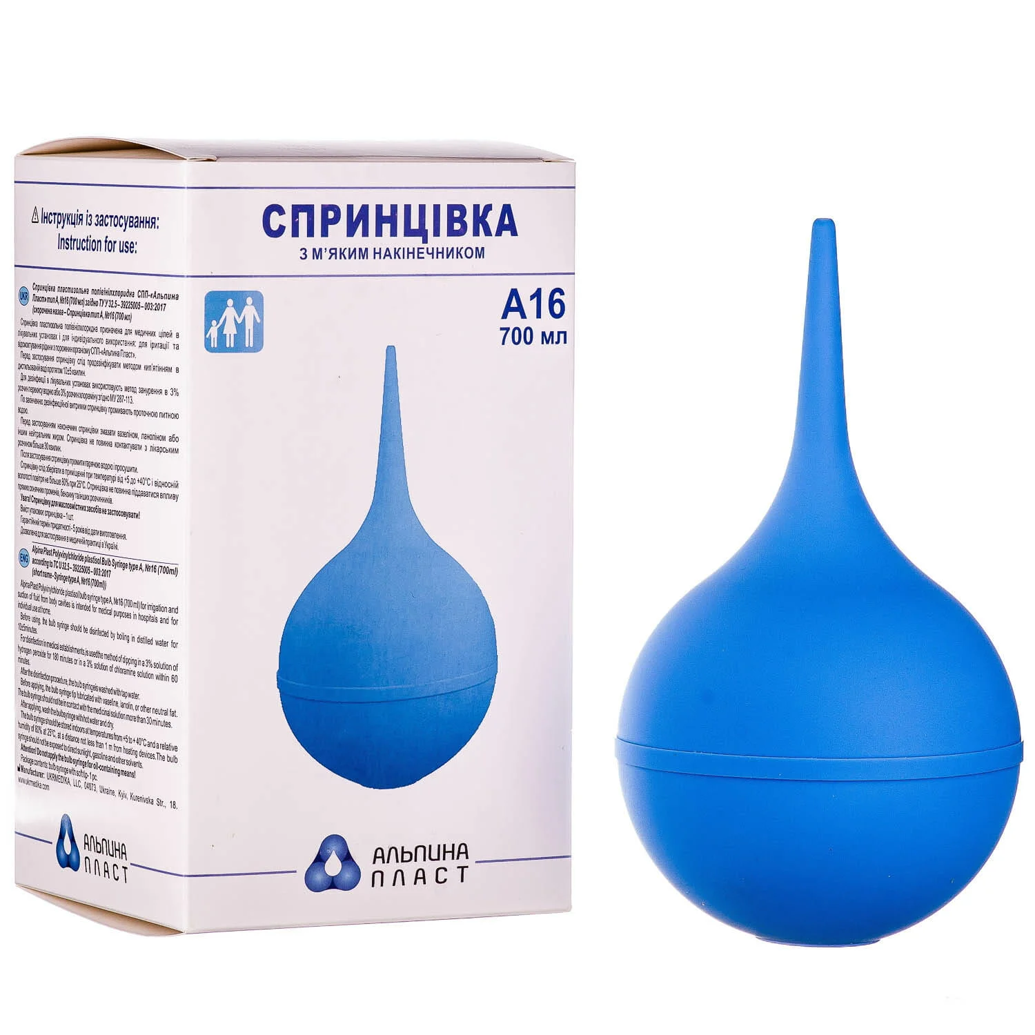 Спринцівка тип А №16, 700 мл