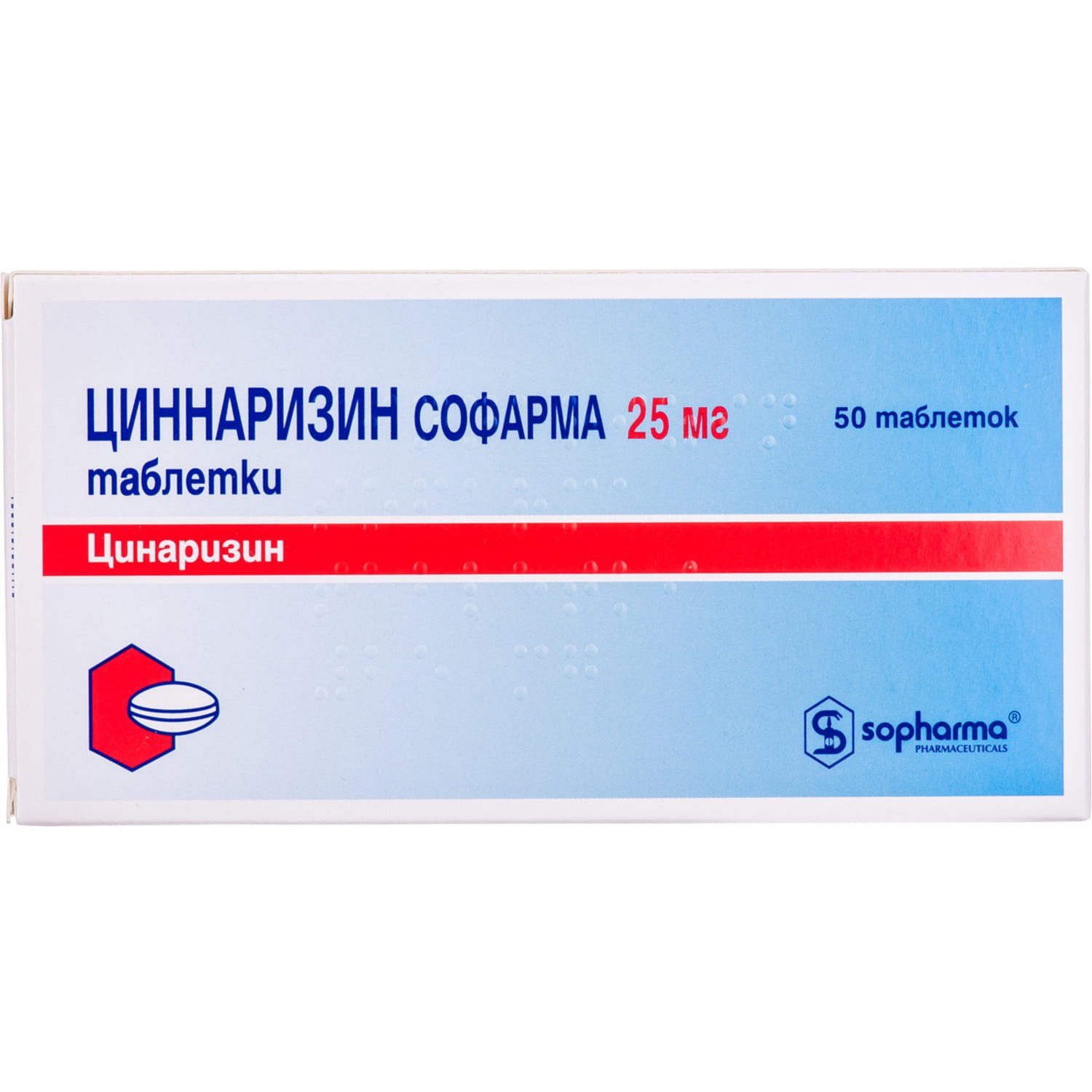 Циннаризин таблетки по 25 мг, 50 шт. - Софарма: інструкція, ціна ...