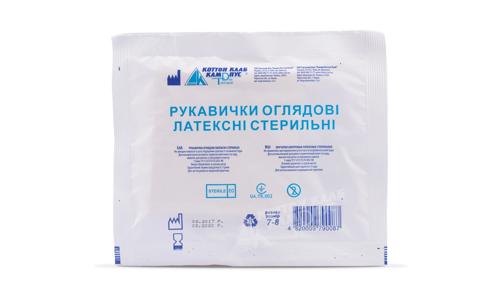 Рукавички оглядові латексні розмір 7-8, 1 пара