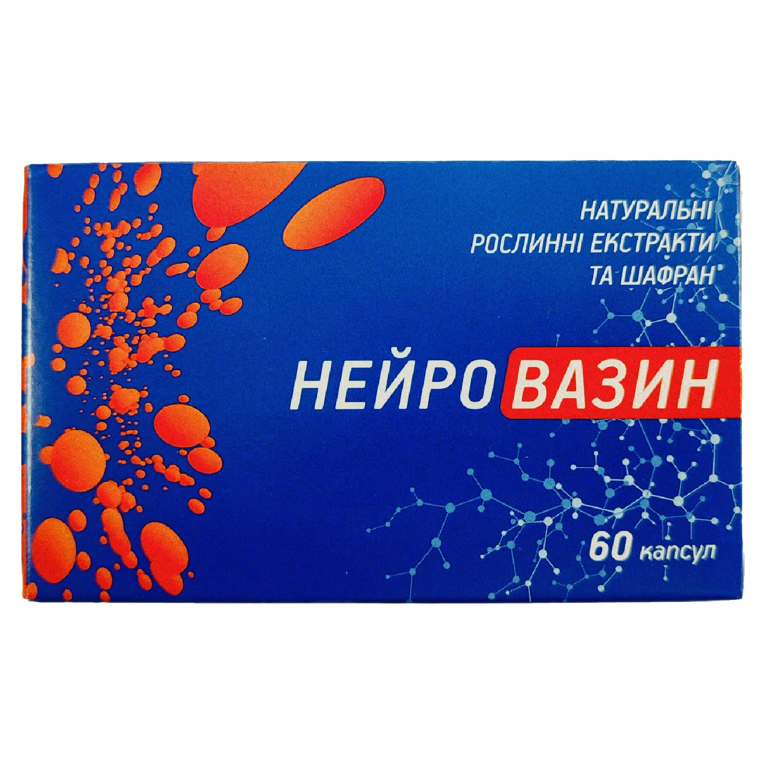 Нейровазин капсули по 350 мг, 60 шт.