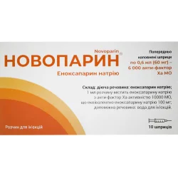 Новопарин розчин по 100 мг/1 мл у шприці по 0,6 мл, 10 шт.