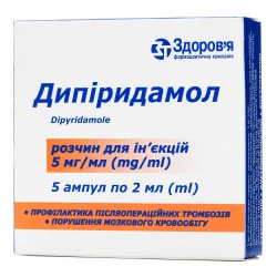 Дипиридамол раствор для инъекций 0,5% в ампулах по 2 мл, 5 шт.