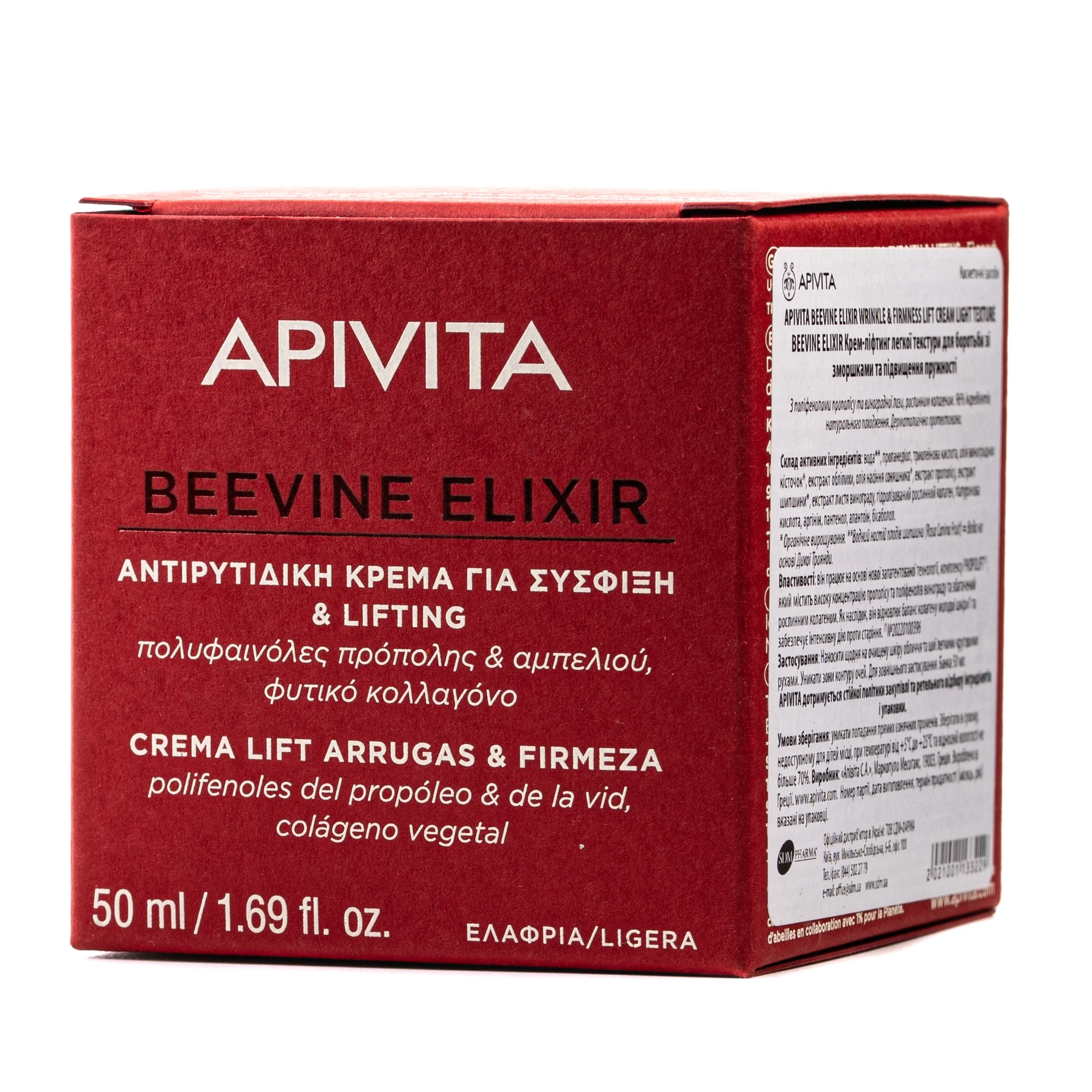 Крем-ліфтинг для обличчя Apivita (Апівіта) Beevine Elixir проти зморшок легкий, 50 мл