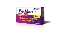 Різамігрен таблетки по 5 мг, 1 шт.