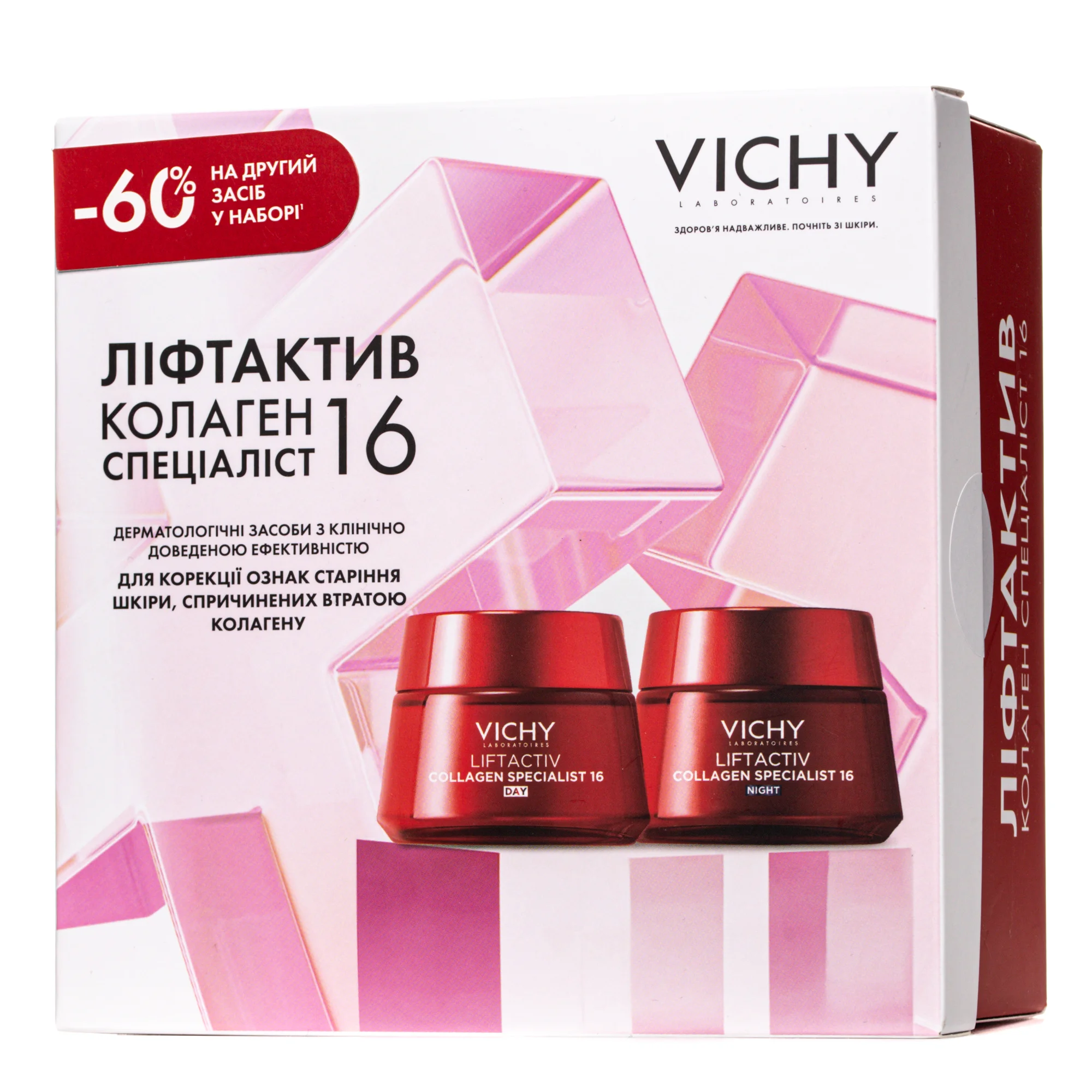 Набір Vichy (Віши) Liftactiv Specialist Колаген 16 2026 (денний крем 50 мл + нічний крем 50 мл)