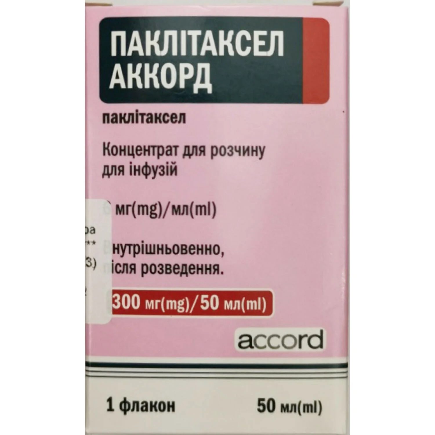 Паклітаксел Аккорд концентрат для розчину для ін’єкцій по 6 мг/мл, 50 мл
