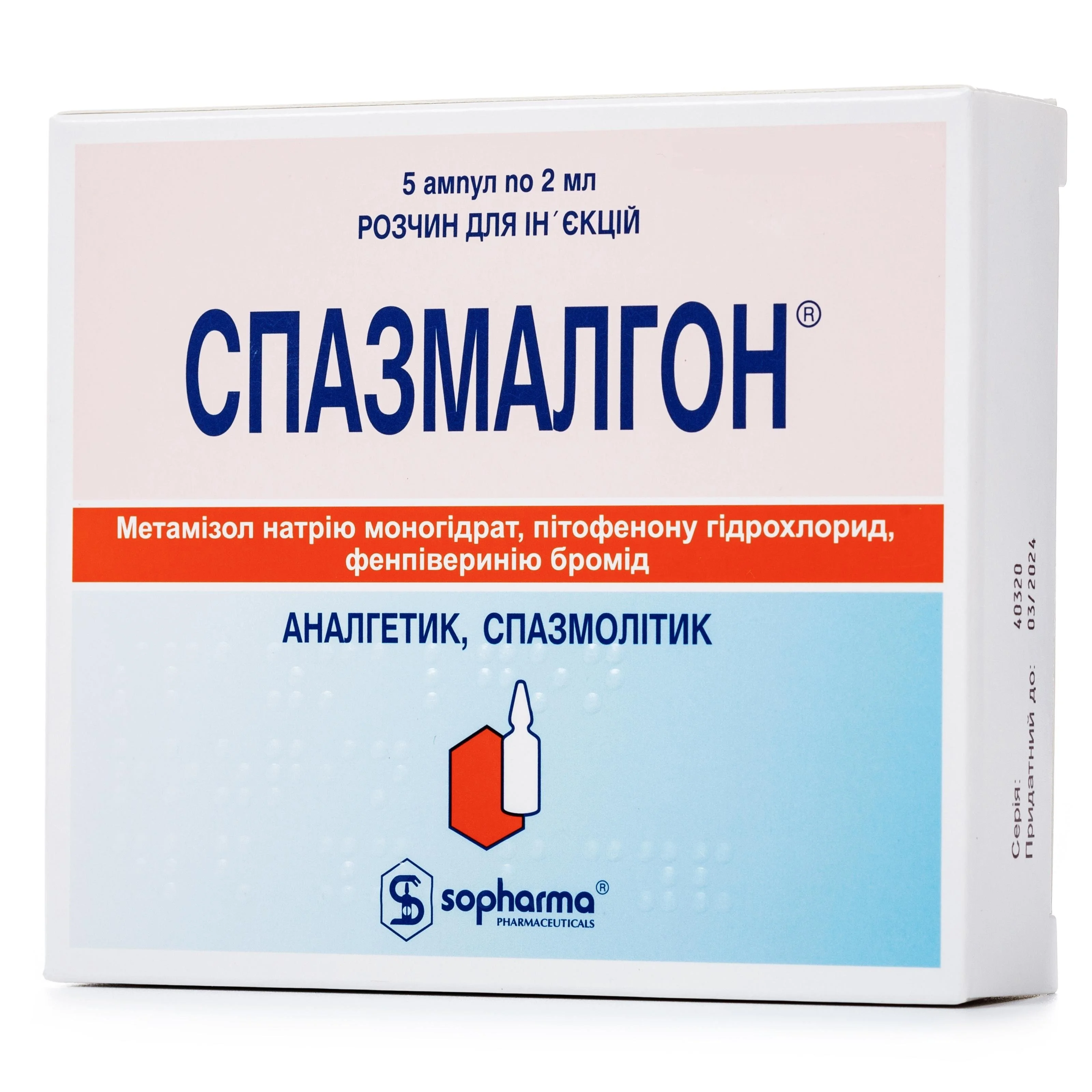 Спазмалгон раствор для инъекций в ампулах по 2 мл, 5 шт.: инструкция, цена,  отзывы, аналоги. Купить Спазмалгон раствор для инъекций в ампулах по 2 мл,  5 шт. от Софарма Болгарія в Украине: