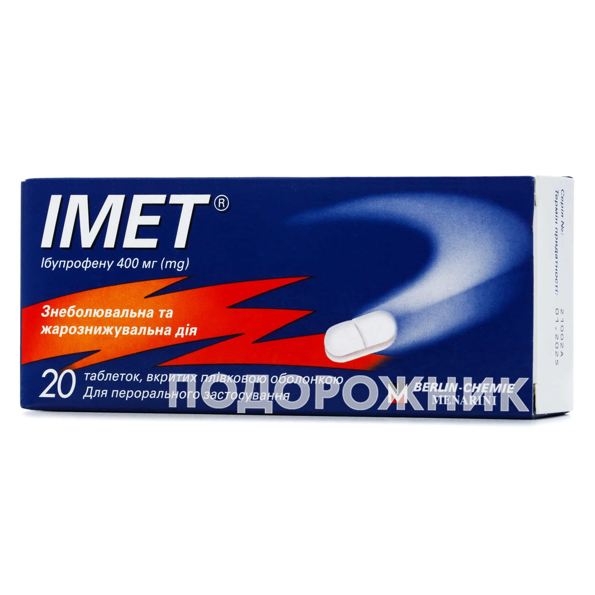 Имет таблетки обезболивающие по 400 мг, 20 шт.: инструкция, цена, отзывы,  аналоги. Купить Имет таблетки обезболивающие по 400 мг, 20 шт. от  Берлин-Хеми/Менарини Групп, Германия в Украине: Киев, Харьков, Одесса |  Подорожник