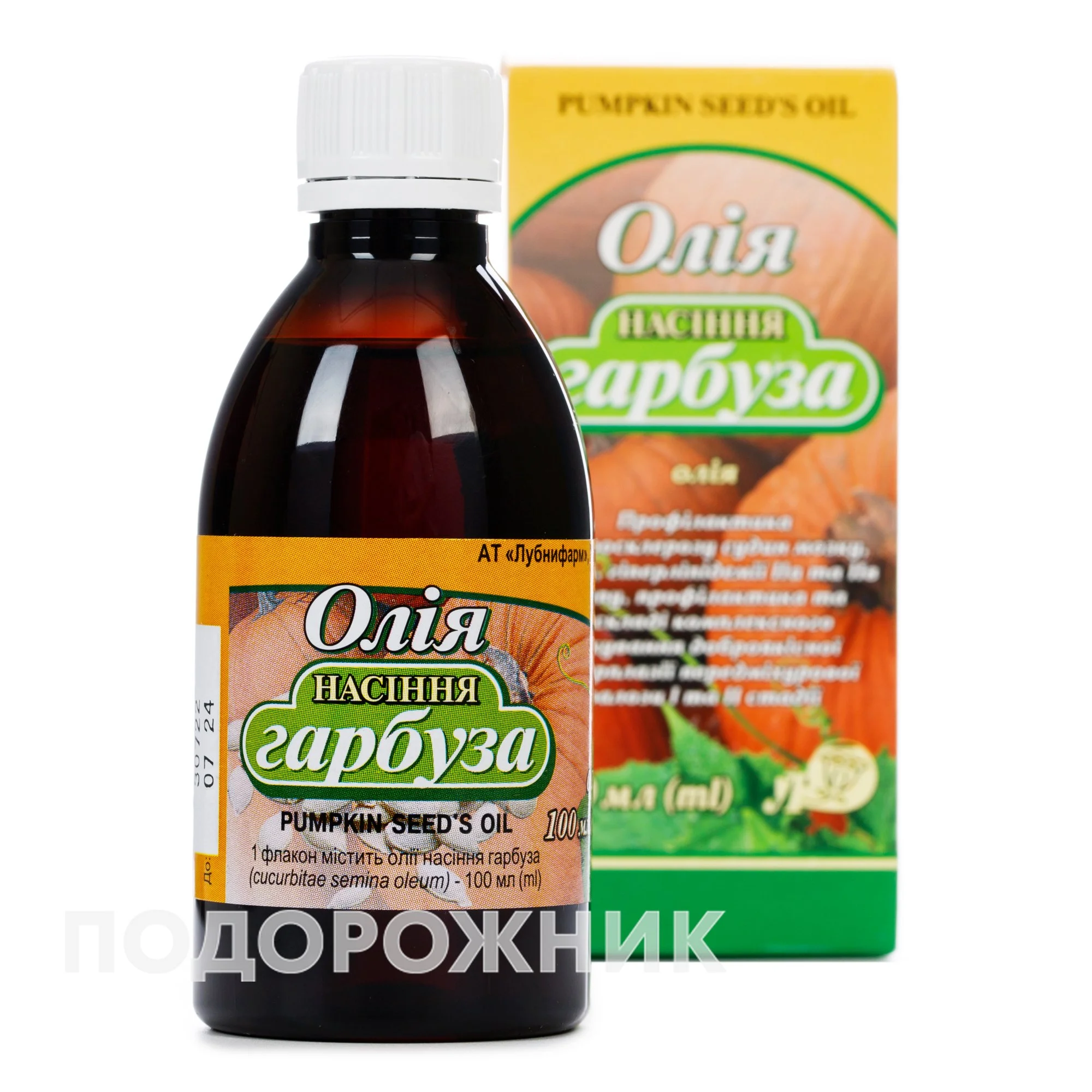 Олія насіння гарбуза, 100 мл