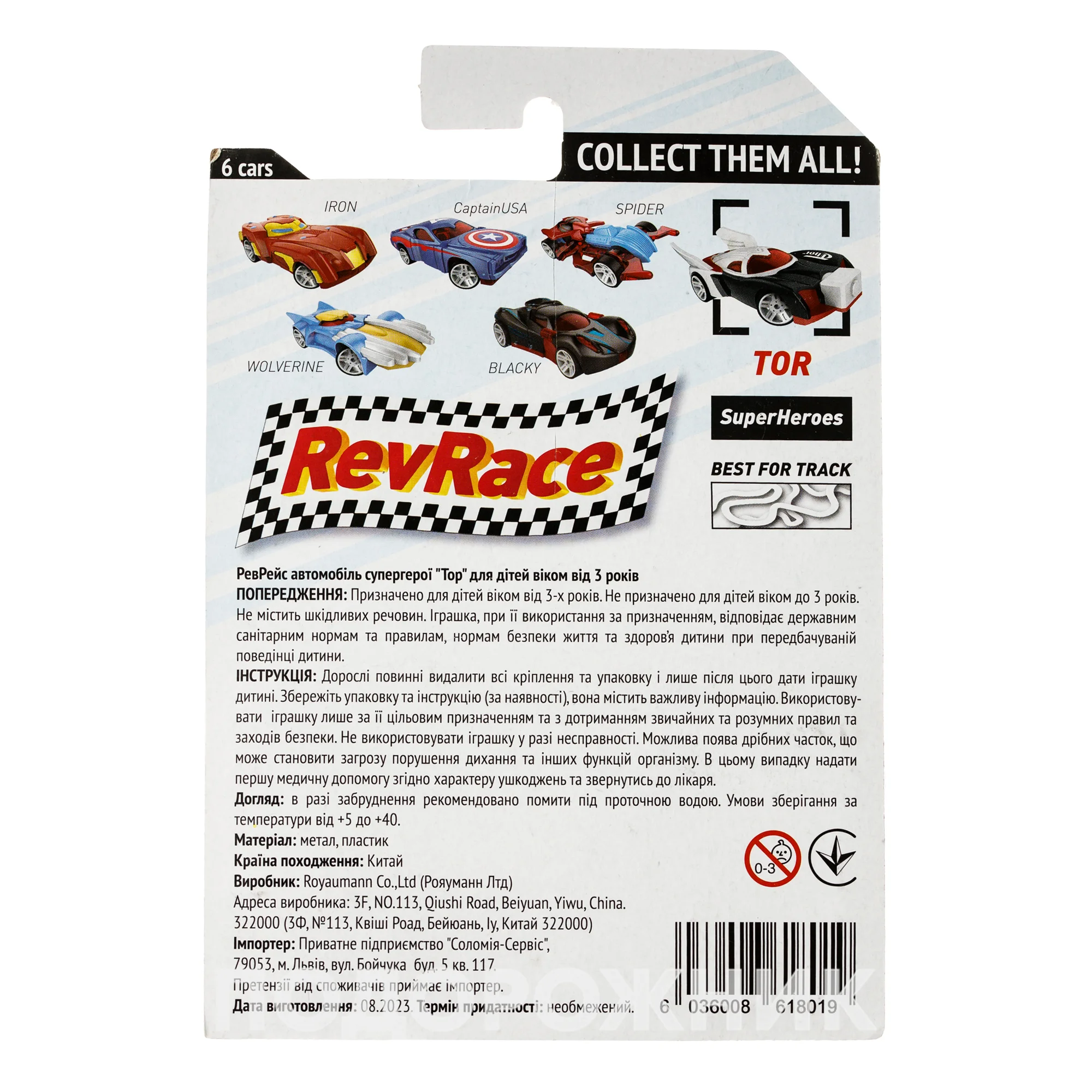 Машинка RevRace (РевРейс) супергерої Тор, 1 шт.: інструкція, ціна