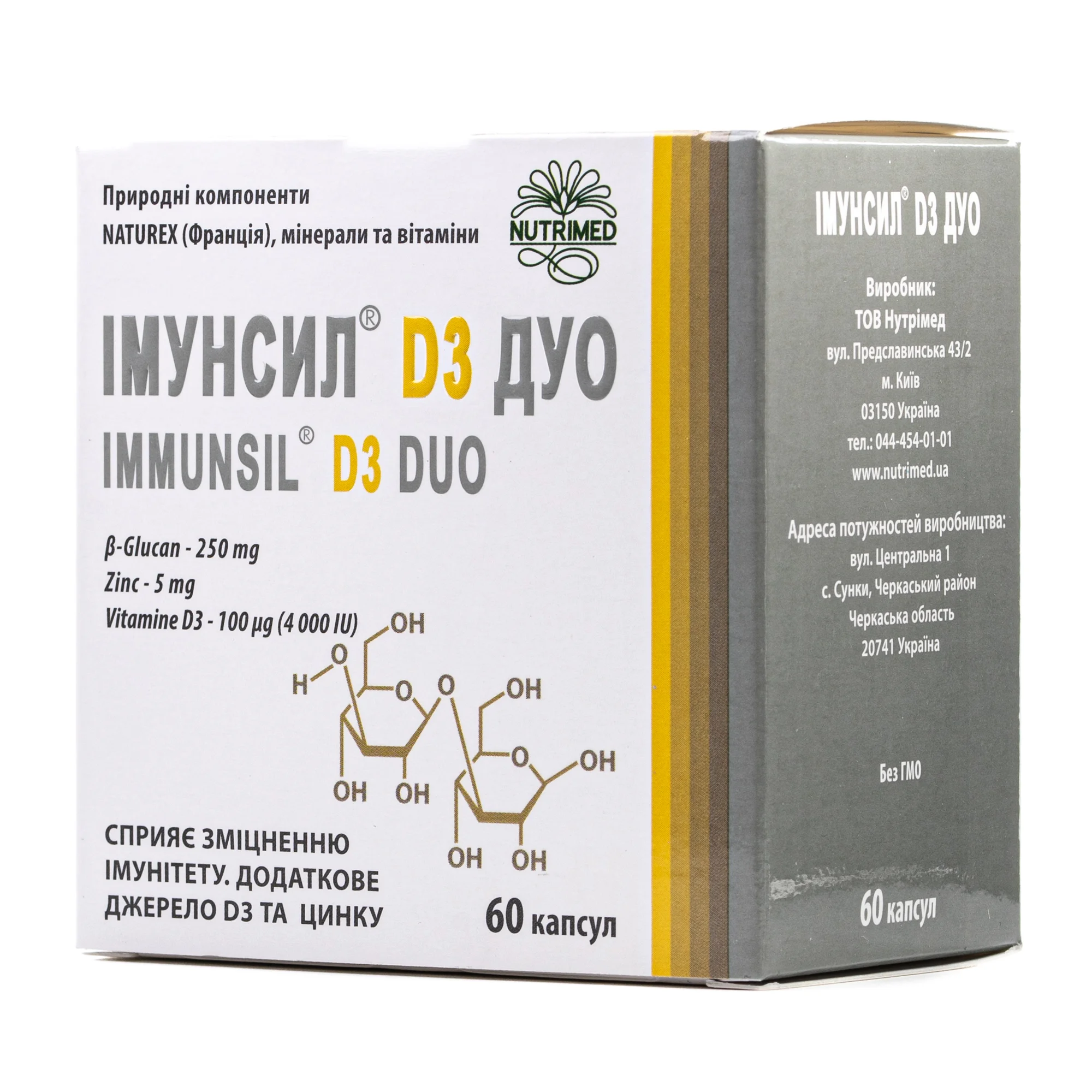 Імунсил D3 Дуо капсули, 60 шт.