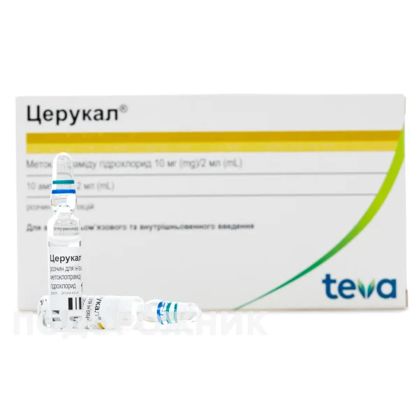 Церукал Раствор Для Инъекций По 10 Мг/2 Мл, В Ампулах По 2 Мл, 10.