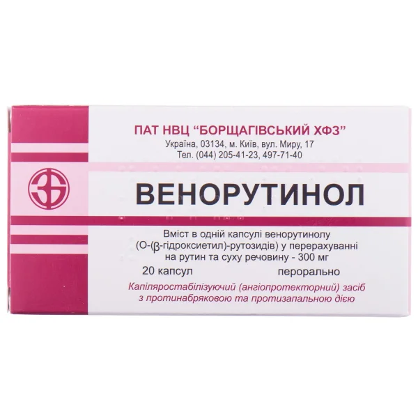 Капсулы Венорутинол по 300 мг, 20 шт.