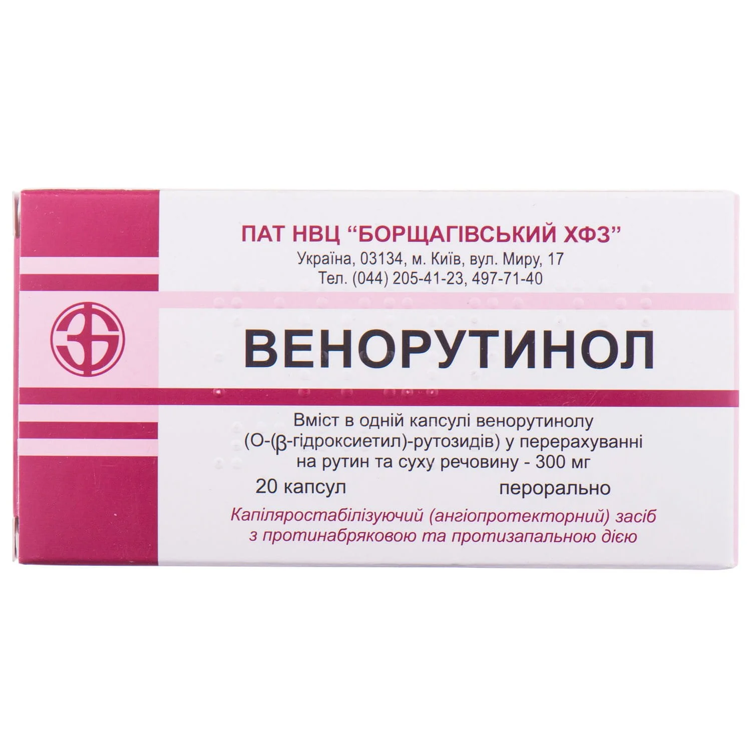 Капсули Венорутинол по 300 мг, 20 шт.