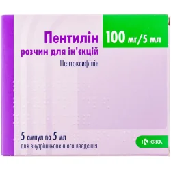 Пентилін розчин для ін'єкцій по 5 мл в ампулах, 5 шт.