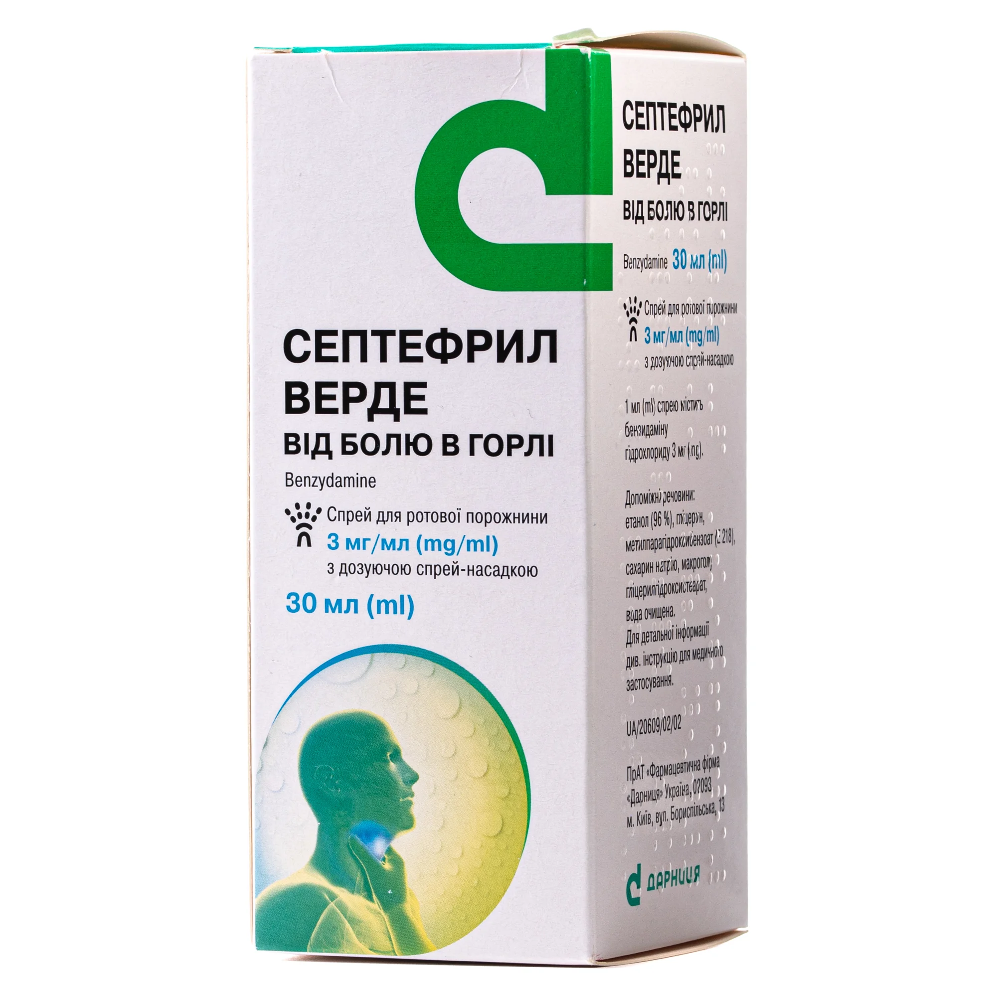 Септефрил Верде спрей від болю в горлі по 3 мг/мл, 30 мл
