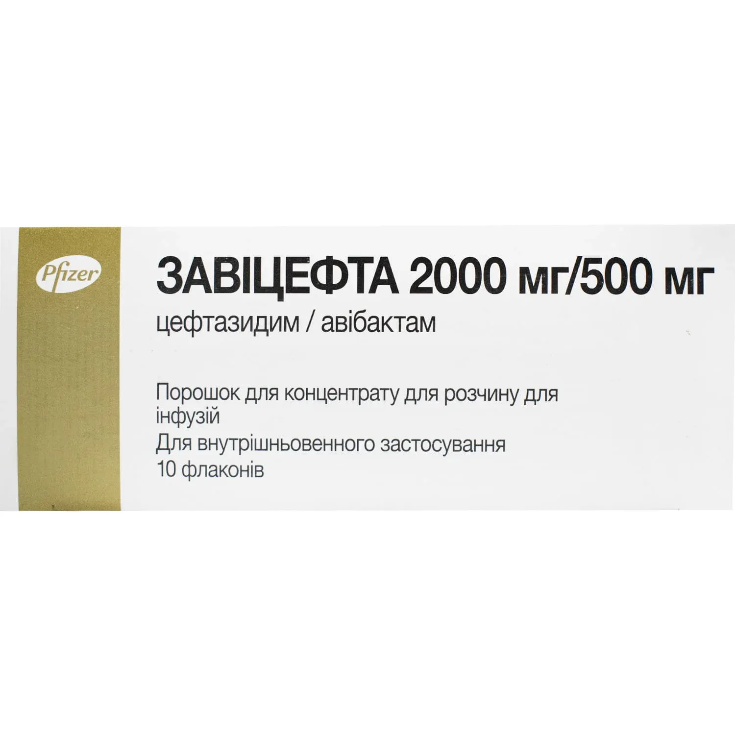 Завіцефта порошок для розчину для інфузій 2000/500мг, 10 шт.
