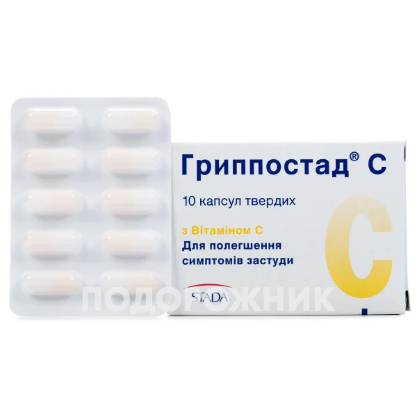Гриппостад С Капсулы При Простуде И Гриппе, 10 Шт.: Инструкция.