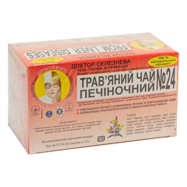 Чай Лікаря Селезньова №24 для печінки у фільтр-пакетах по 1,5 г, 20 шт.