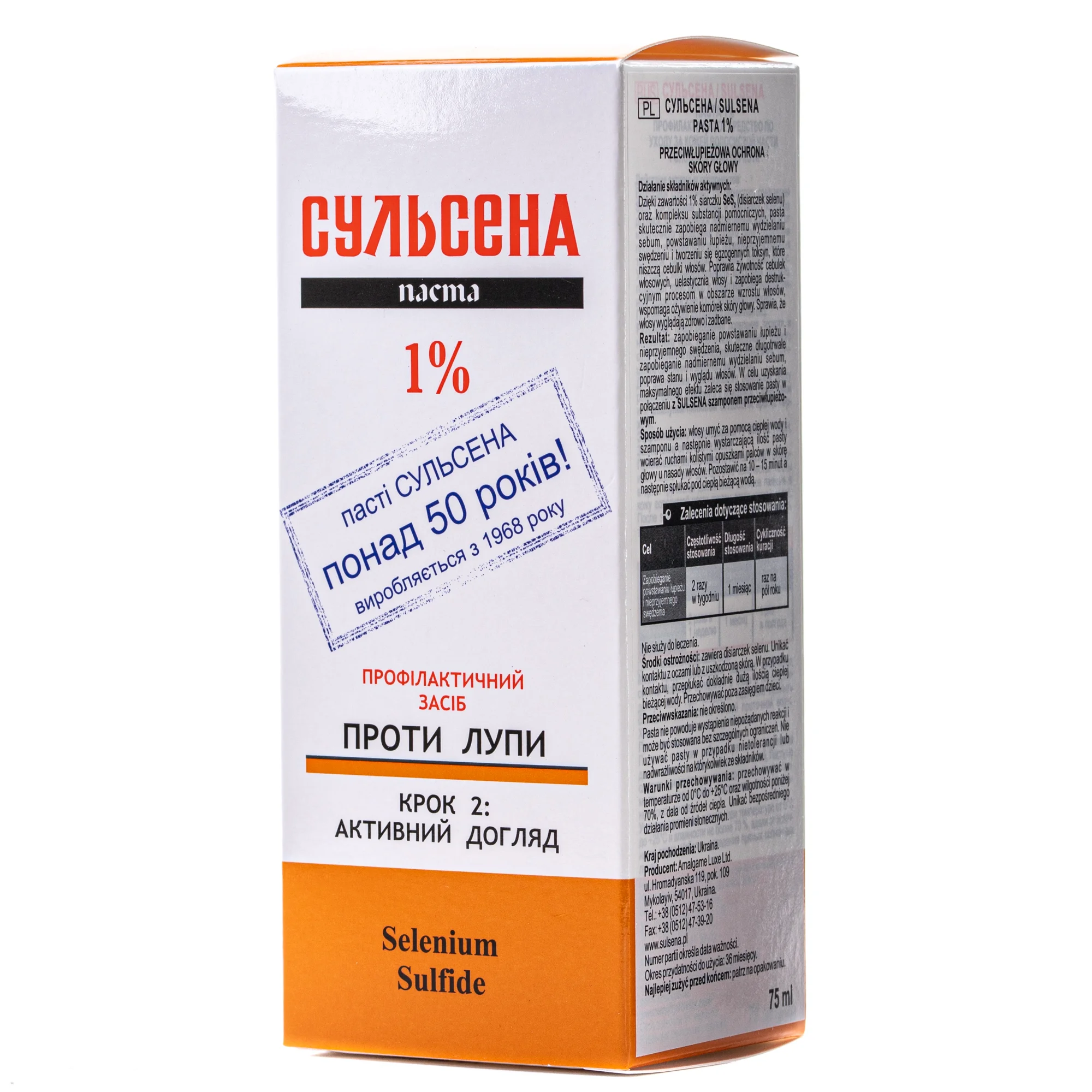 Сульсена паста 1%, 75 г