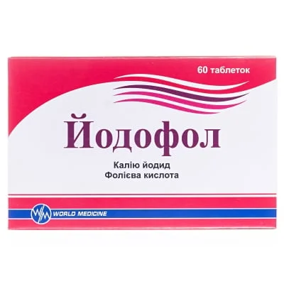 Йодофол таблетки по 95 мг, 60 шт.